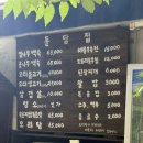 고기돌담집 | 김해 신안계곡 돌담집 오리고기예약 필수! 야외 계곡뷰 맛집 솔직후기