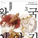 만화왕국