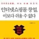 인터넷쇼핑몰 - 강남구 | 인터넷쇼핑몰
