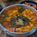 팔공산 맛집 ‘팔공산얼큰이손수제비칼국수’, 장칼국수가 맛있고 밀키트도 유명한 대구 밥집