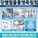 이지비아 | 통영시 이지비아아파트 주방후드교체 후기｜소방확산기 재설치까지 깔끔하게 진행했어요.