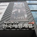주식회사 항해