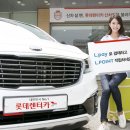 롯데렌터카 이미지