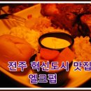엘크펍