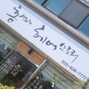 수헤어스토리 - 수원시 권선구 금호로246번길 10 | 수헤어스토리
