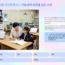 읽고 쓰는힘, 우리 아이의 미래를 밝히는 열쇠 | 우리 아이 진로, 아직 멀었다고요? 서초독서논술 학원 원장이 밝히는 진로와 독서의 연결 고리