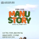 세종기획 - 담양군 | 세종기획