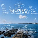 일과1리경로당 | 제주도 여행 바다기찻길 SNS 핫플 인생샷 명소 직접 다녀온 후기