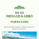 별밤글램핑 이미지