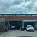 문막카클리닉 이미지