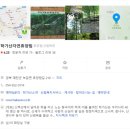 학가산우래자연휴양림
