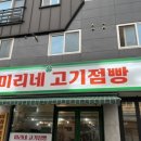 대패점빵 이미지