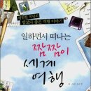 여행;산;책 이미지