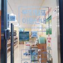 창영슈퍼