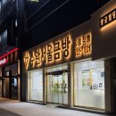 서울금방 | [웨딩링] 광주 수완 서울 금방 웨딩링 맞춘 후기