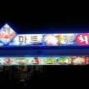 후포회대게 이미지