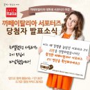 카페 이탈리아 이미지