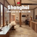 최고야식당 | 상하이 감성 숙소 월드엑스포 사베 호텔 예약링크 조식 야식 후기