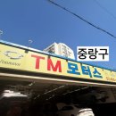 신기자동차정비 | (중랑구 차량정비소) 차가 공중부양? 중랑 자동차 정비 TM모터스 차량 점검 후기 (아반떼 하체 점검)