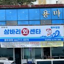 회센타아침바다
