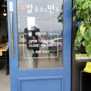 시원칼국수 - 전주시 완산구 범안1길 7-27 | 시원칼국수