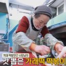 오씨떡방앗간 이미지