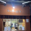 [바바플] 신림 녹두거리 와플 가게 후기 :: 신림 디저트