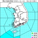 11월 10일(수요일) 06:00 현재 대한민국 날씨정보 및 기상특보 발표현황 (울릉도, 독도 포함) 이미지