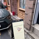 태화철물 | 부산 서면 전포 카페 이터널선샤인