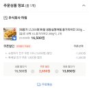 용가리치킨 할인이야 5봉 13,850원까지 나옴 ❌️친추쿠폰소진❌️ 이미지