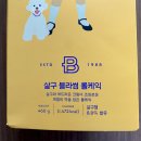 파리케익 | &lt;파리바게트&gt; 살구 블라썸 롤케익 후기~