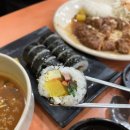김밥천국아산 - 아산시 남성길 123 | 김밥천국아산