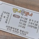 첨단기업5로1L-1 | 첨단 쌍암공원 김밥 맛집 : 만나맛나호떡