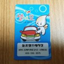 들꽃셀프세차장 이미지