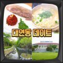 평화 | 부산 유엔평화공원 맛집 공원칼국수 주차장 데이트