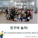 경희대 두드림 태권도장 이미지