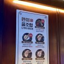 완미족발동두천지행역점