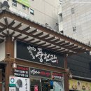 풍천관 | 대구 상인동 장어 맛집 풍천관 본점 예약 주차 내돈내산 추천 후기