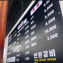 병영집 | 울산갈매기살맛집 울산중구갈비집 울산연탄갈비 병영점 솔직후기