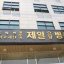 동두천제일요양병원 이미지