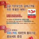 [9//22~9/26][CGV현장예매시]비씨 TOP포인트 결제고객,우리카드회원 혜택 이미지