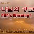 이단을 분별하는 45가지 방법 이미지