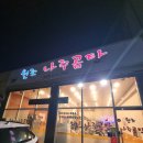 원조나주곰탕 | 광주 나주곰탕 맛집 원조 나주곰탕 내돈내산 솔직후기 (가격 인상 아쉽지만 맛은 인정)