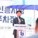 신흥축사 이미지