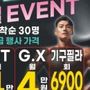 헤일로짐24시휘트니스 GX&필라 상동역점 이미지