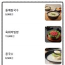 풍국면들안길점 이미지