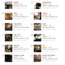 [맛집정보] 커피향 그윽한 서울시내 핸드드립커피점 이미지