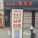 사주명리학(강좌번호 13) | [동원당 사주타로] 종로 사주 방문 후기