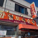 더일품얼큰순대국&뼈해장국 이미지