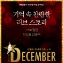 디셈버31